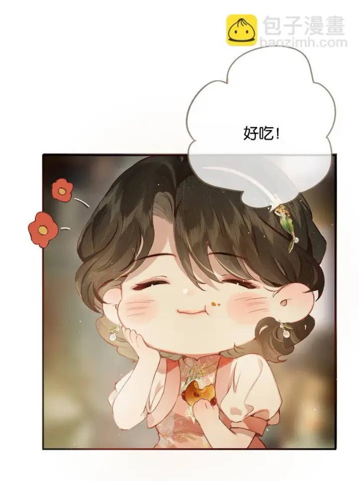 《偷香》010 原来我变了图5