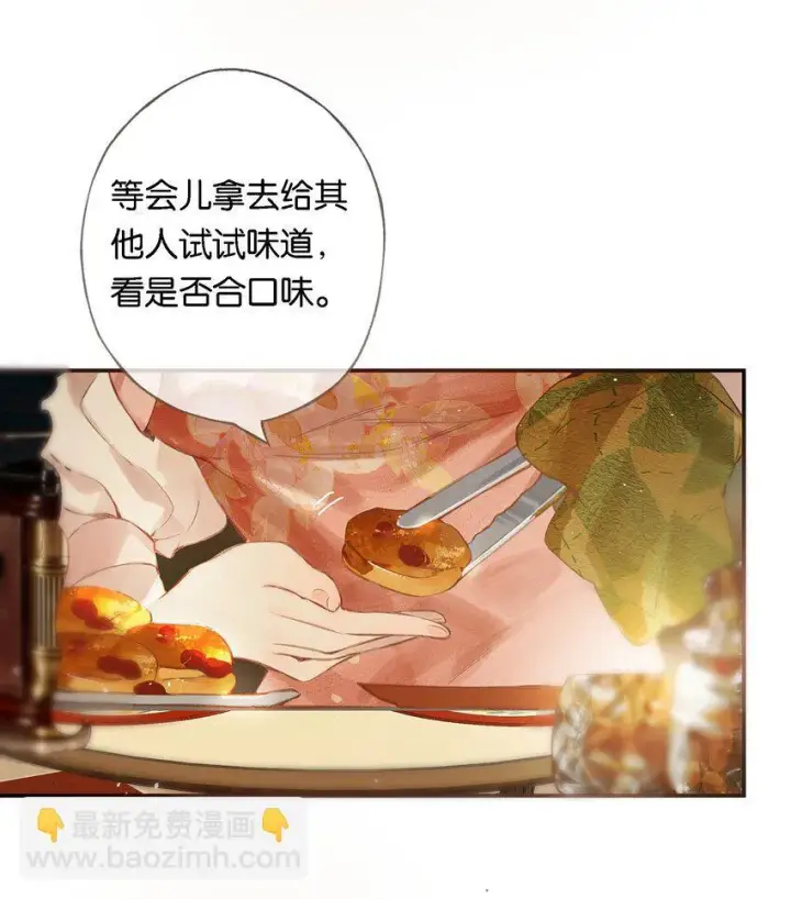 《偷香》010 原来我变了图6