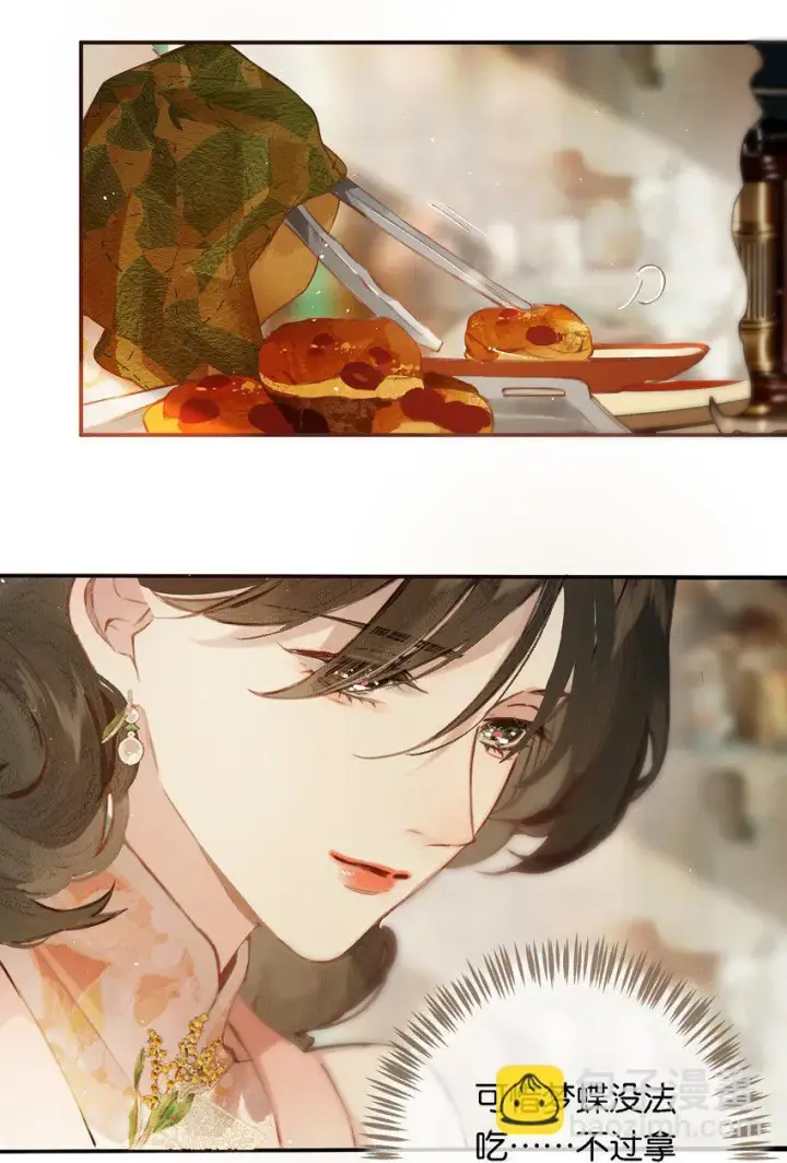 《偷香》010 原来我变了图7