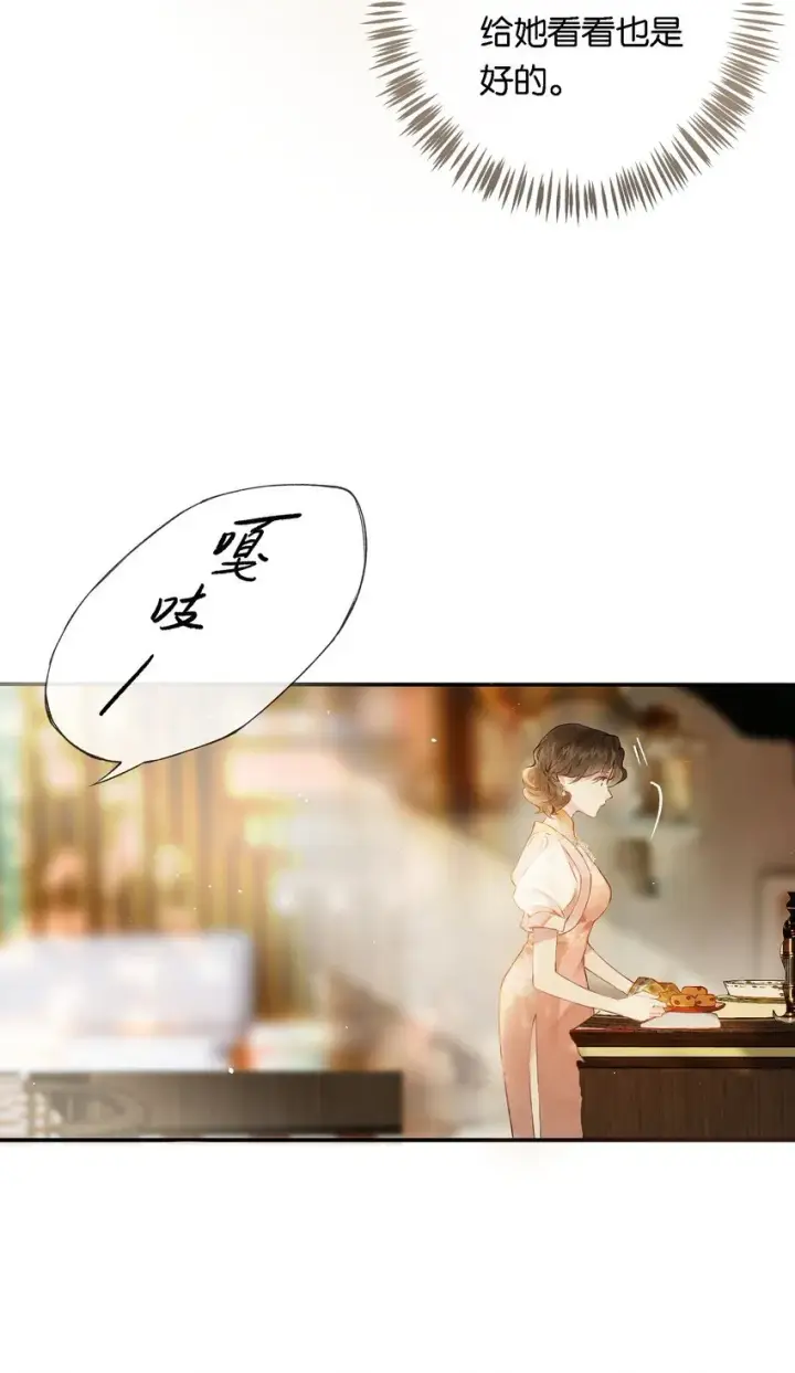 《偷香》010 原来我变了图8