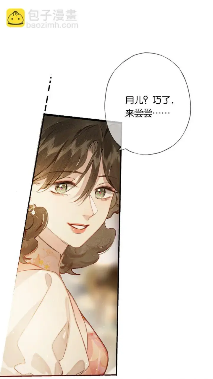 《偷香》010 原来我变了图9
