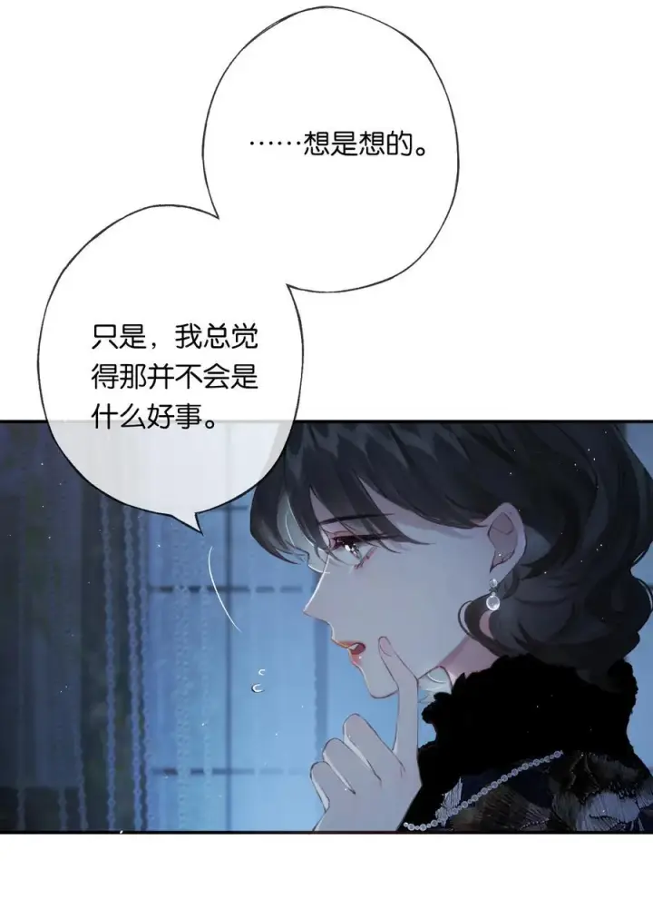 《偷香》011 久在樊笼里图11