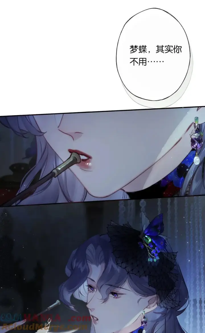 《偷香》011 久在樊笼里图13