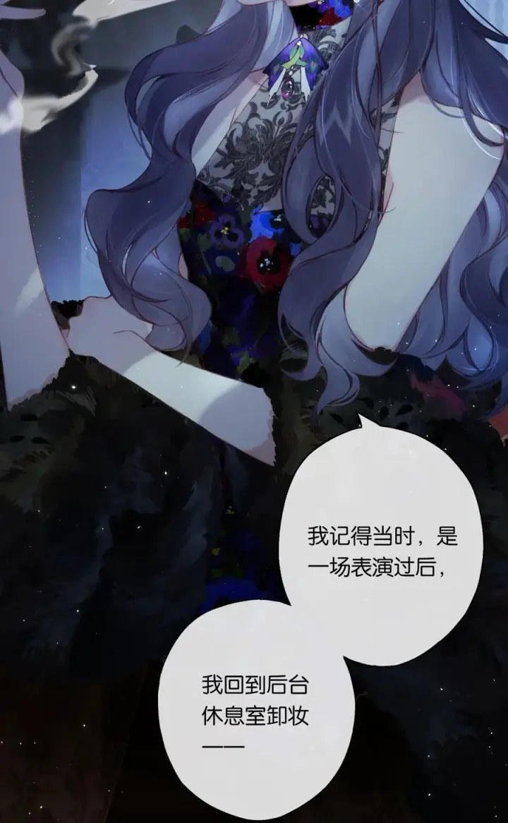 《偷香》011 久在樊笼里图14