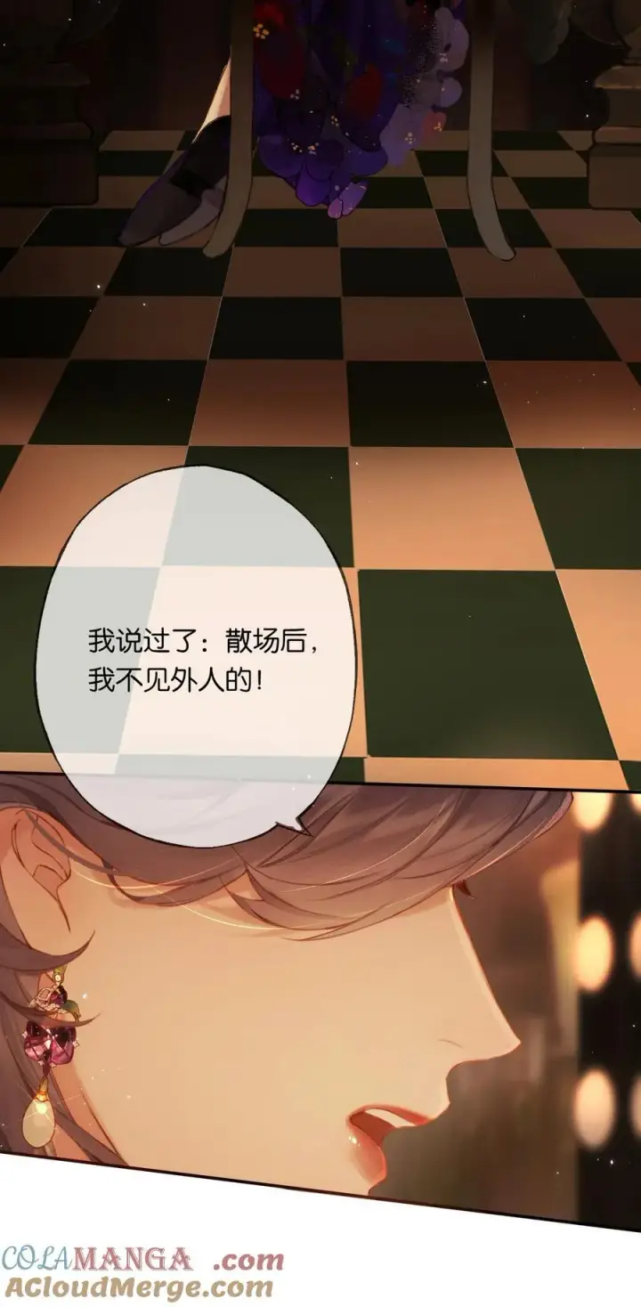 《偷香》011 久在樊笼里图16