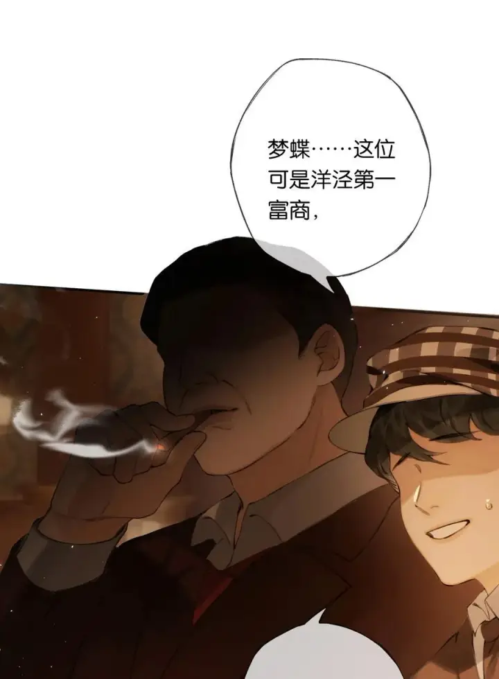 《偷香》011 久在樊笼里图17