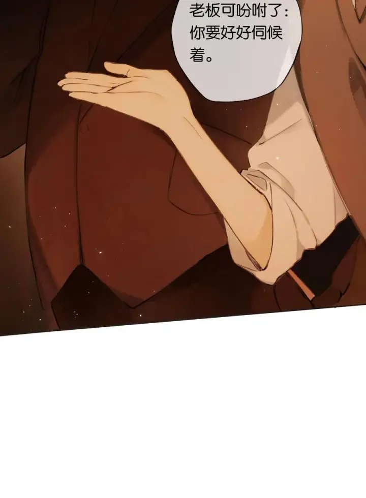 《偷香》011 久在樊笼里图18