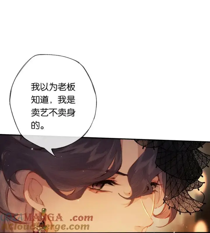 《偷香》011 久在樊笼里图19