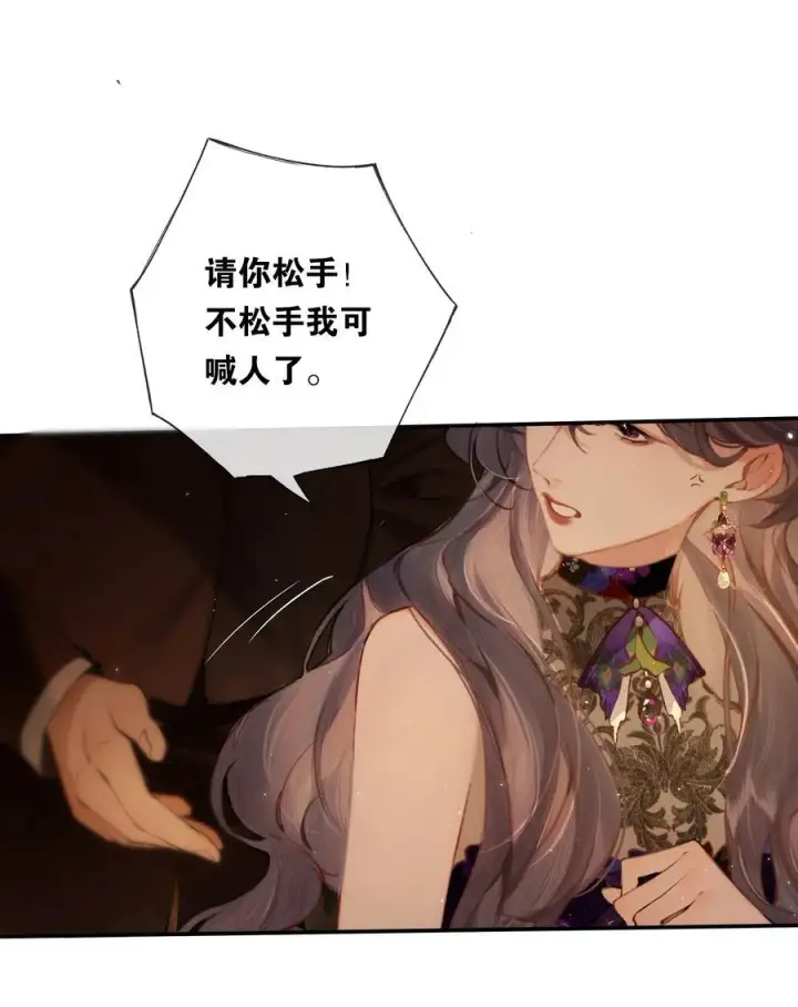 《偷香》011 久在樊笼里图23