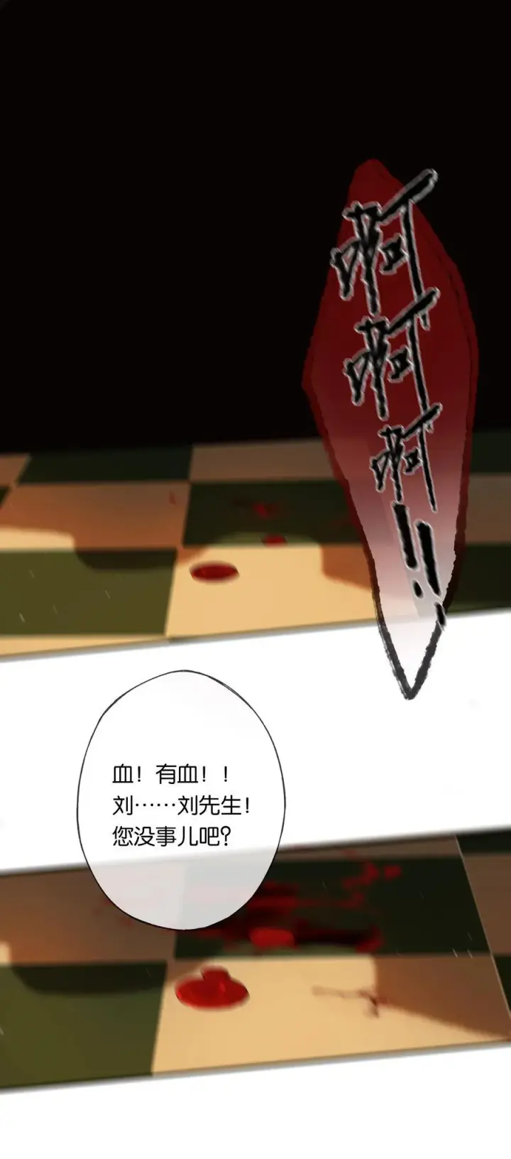 《偷香》011 久在樊笼里图27