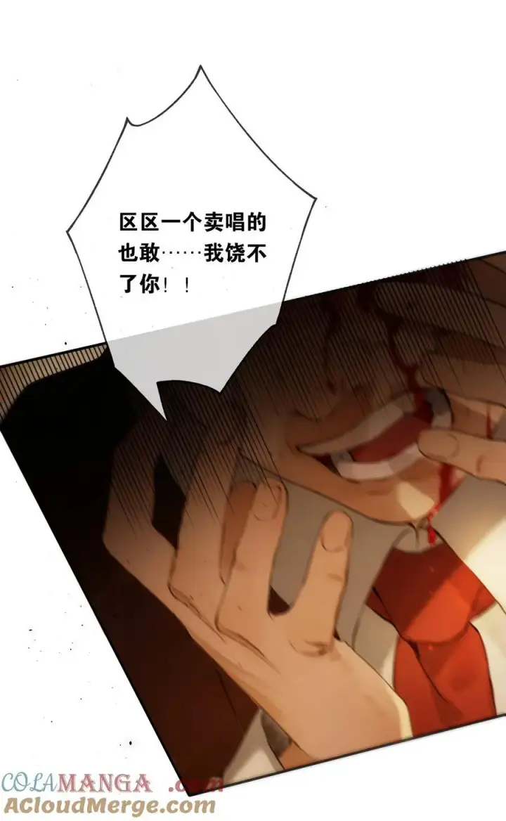 《偷香》011 久在樊笼里图28