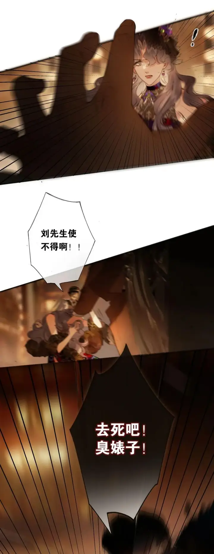 《偷香》011 久在樊笼里图29
