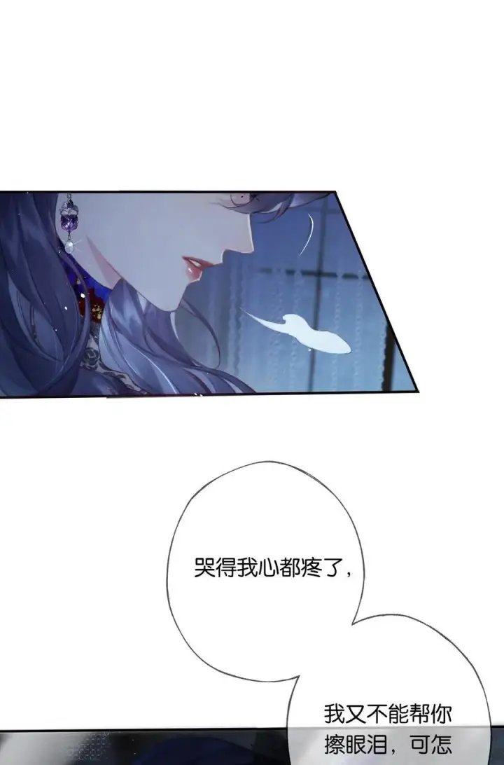 《偷香》011 久在樊笼里图36