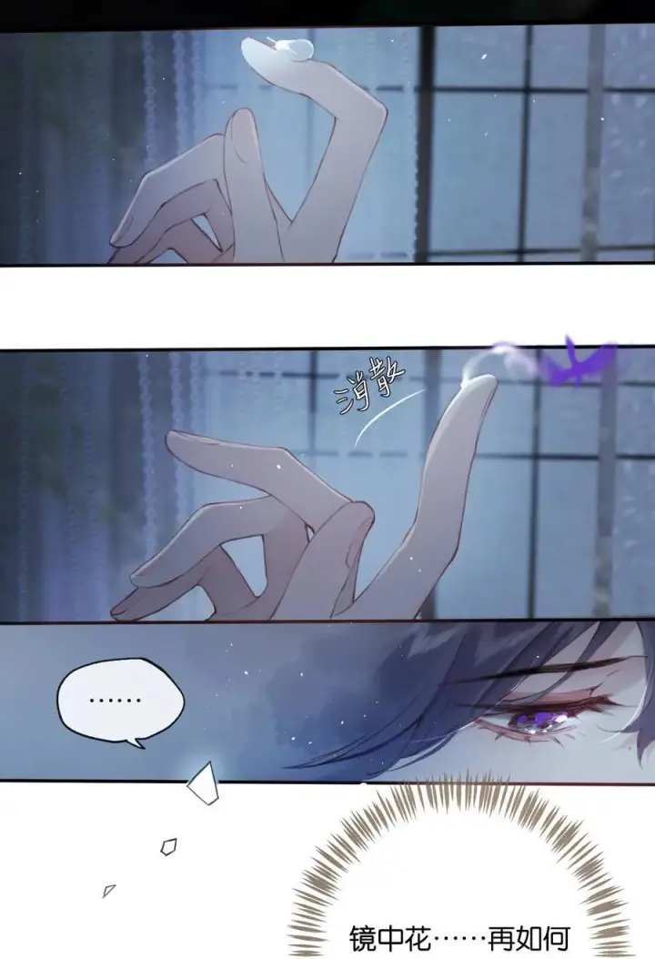 《偷香》011 久在樊笼里图38