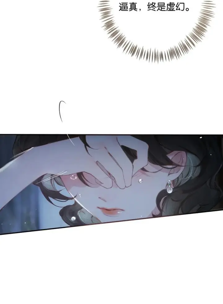 《偷香》011 久在樊笼里图39