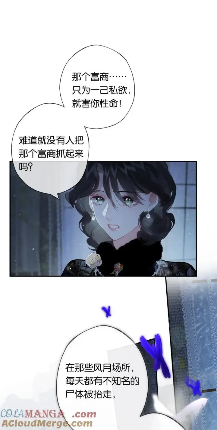 《偷香》011 久在樊笼里图40