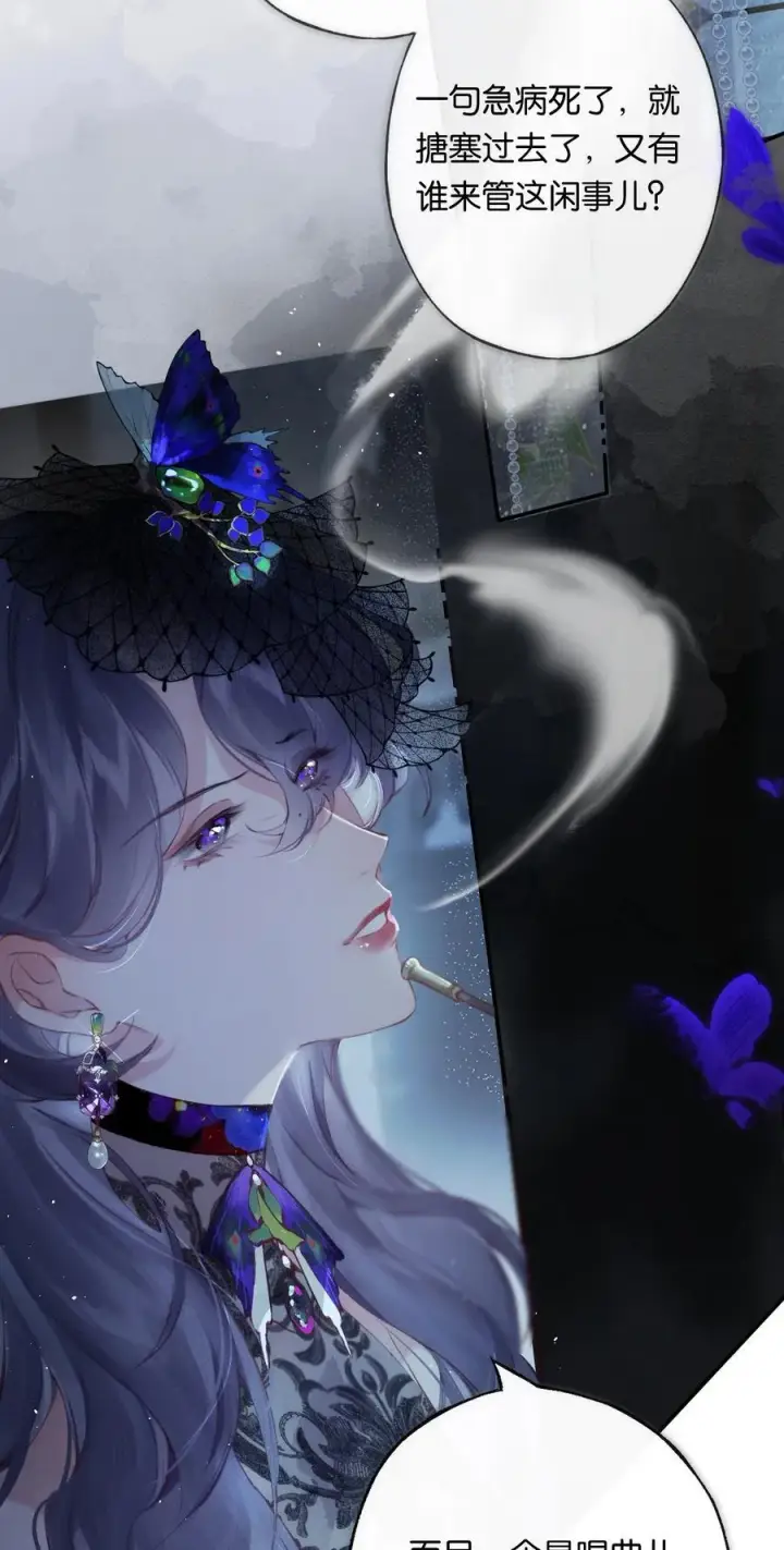 《偷香》011 久在樊笼里图41