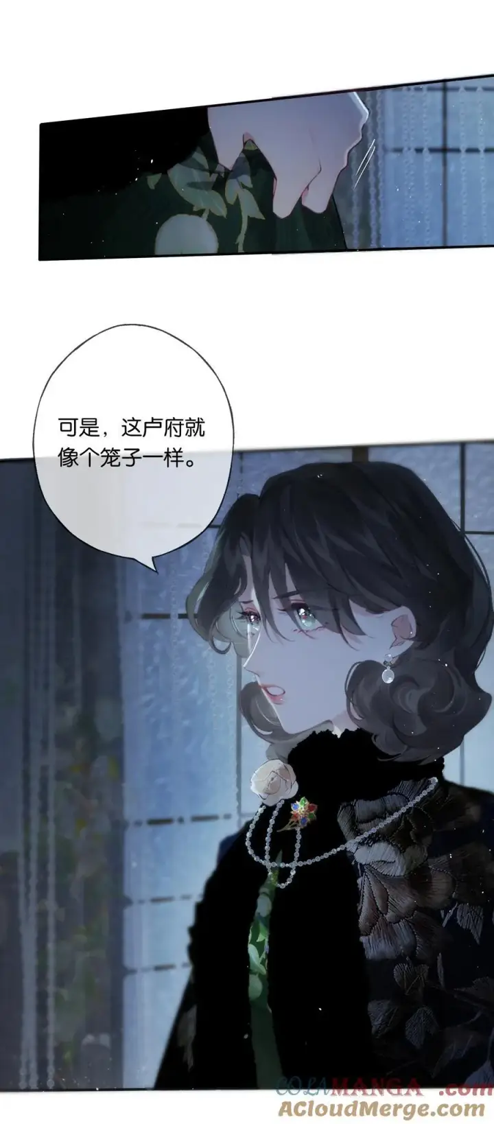 《偷香》011 久在樊笼里图43