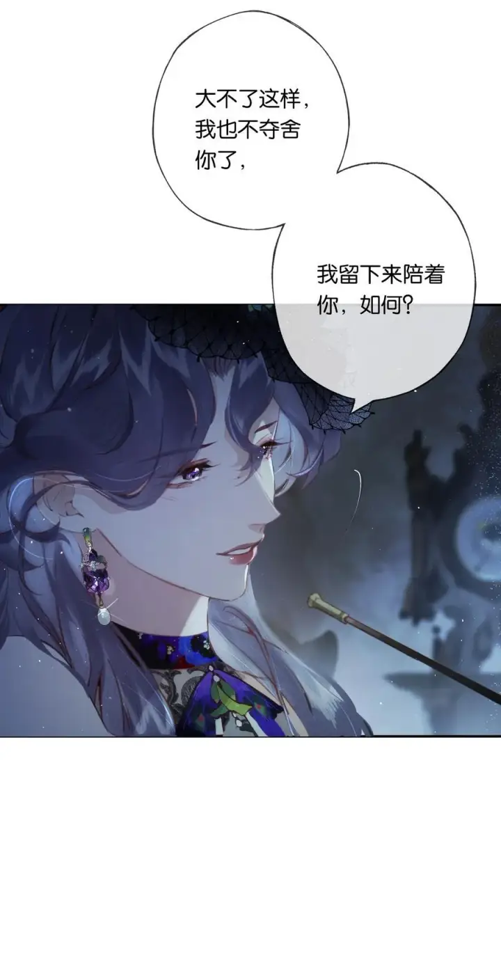 《偷香》011 久在樊笼里图45