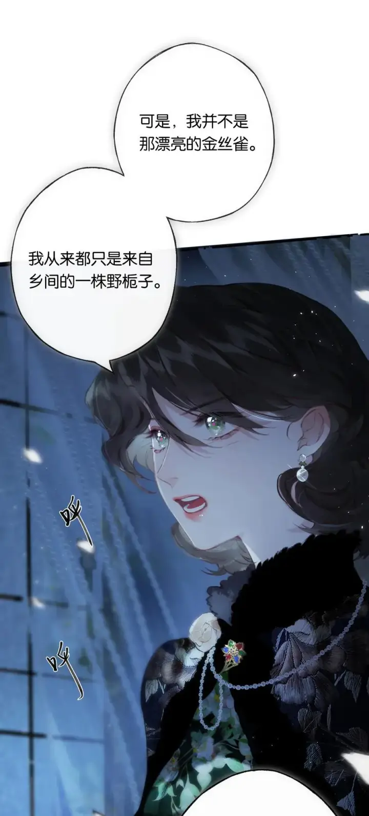 《偷香》011 久在樊笼里图47