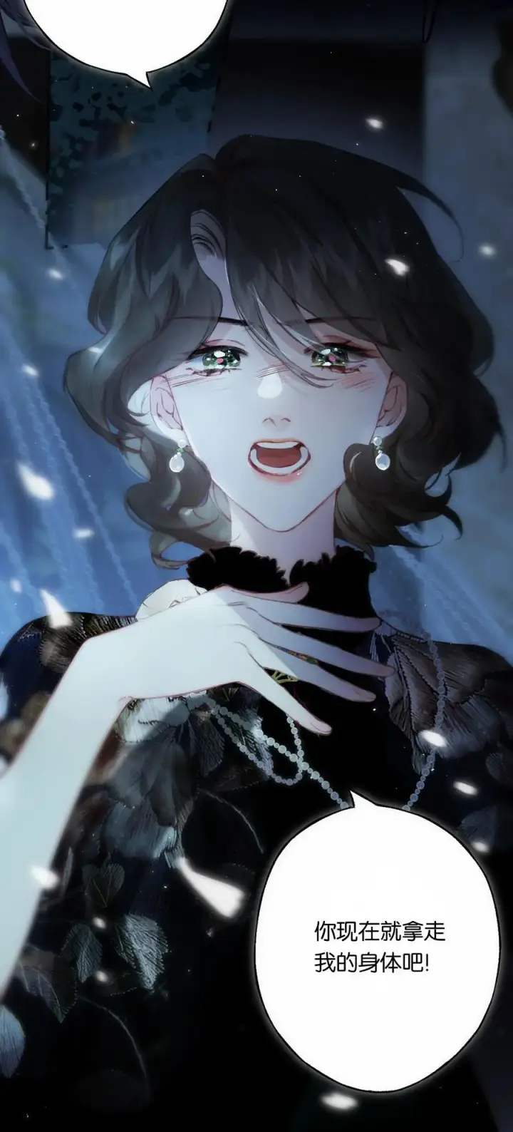 《偷香》011 久在樊笼里图50