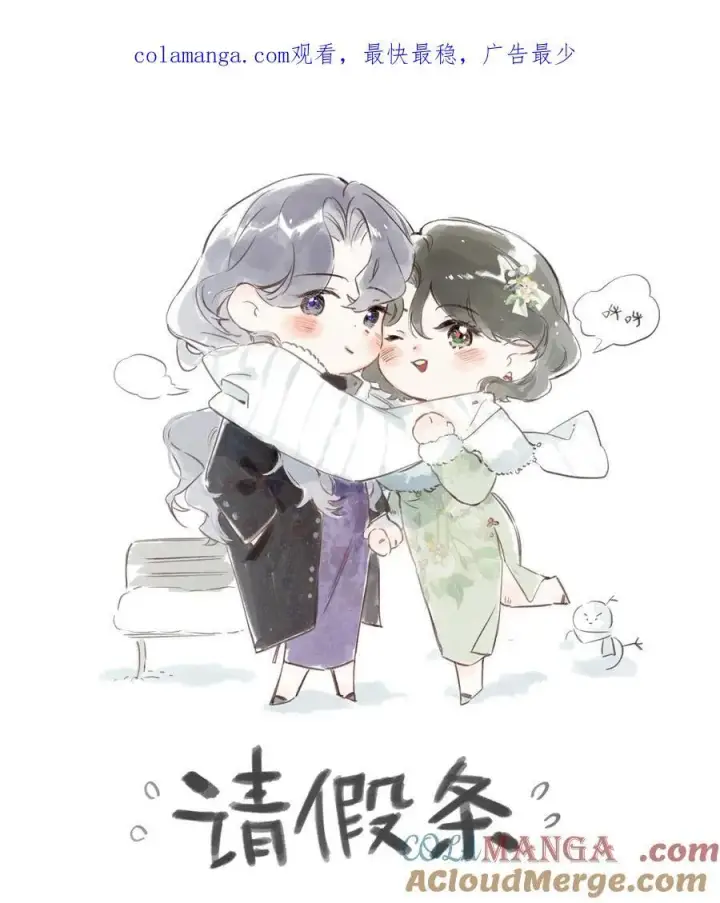 《偷香》011 久在樊笼里图52
