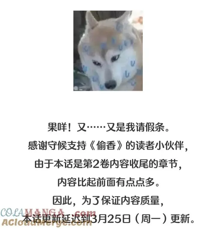 《偷香》011 久在樊笼里图53