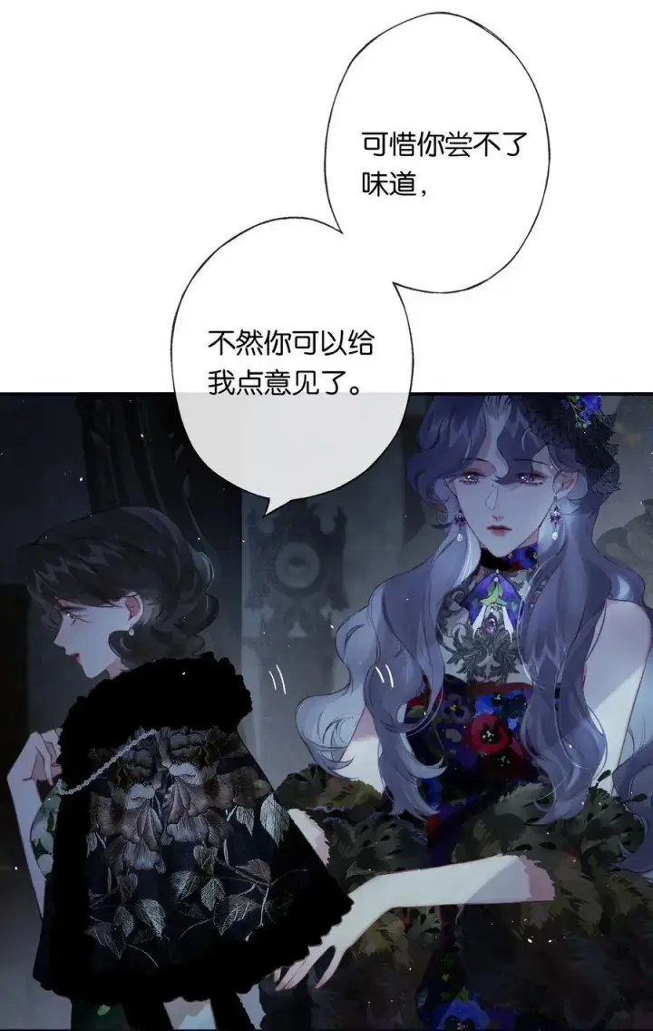 《偷香》011 久在樊笼里图6