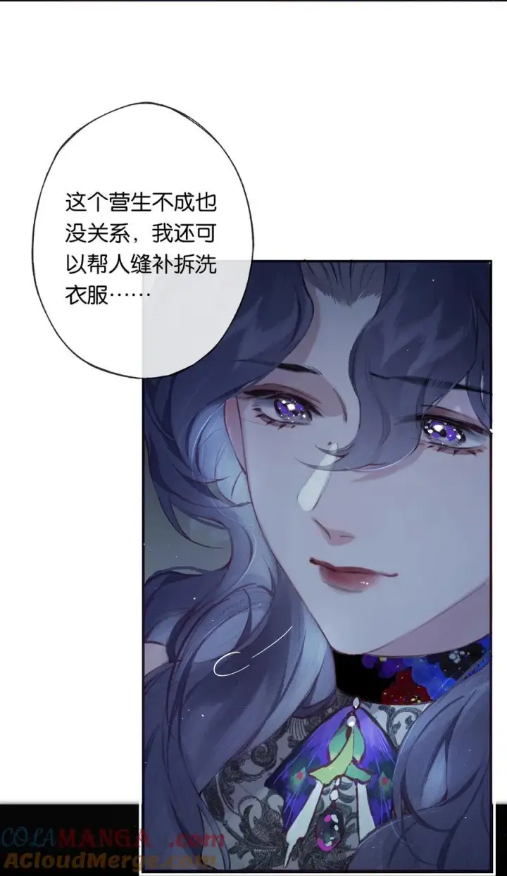 《偷香》011 久在樊笼里图7