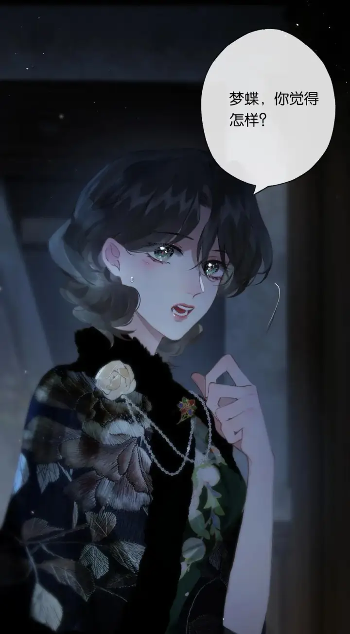 《偷香》011 久在樊笼里图8