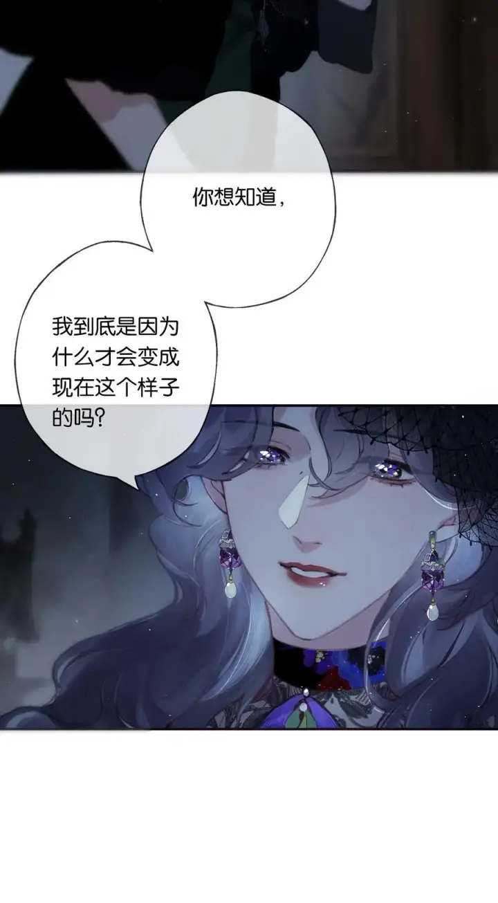 《偷香》011 久在樊笼里图9