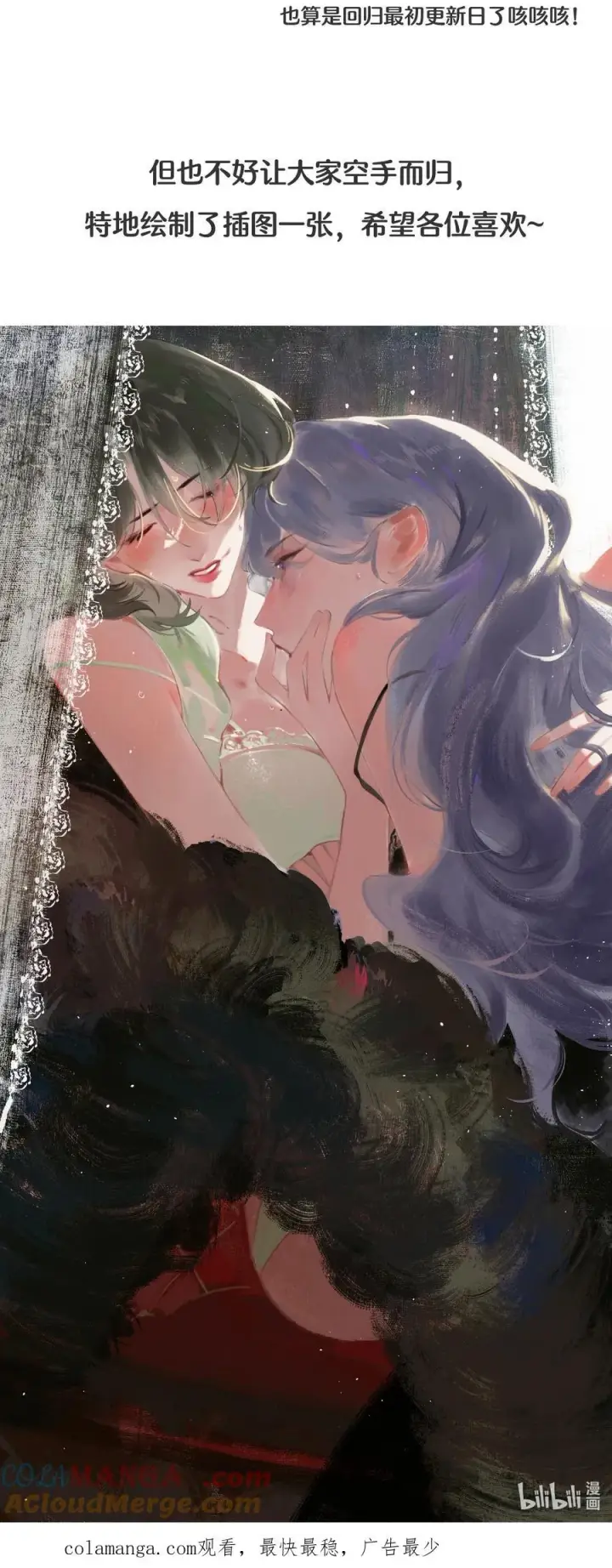 漫画《偷香》请假条 下周一不见不散~（内有福利哦~）第3张图