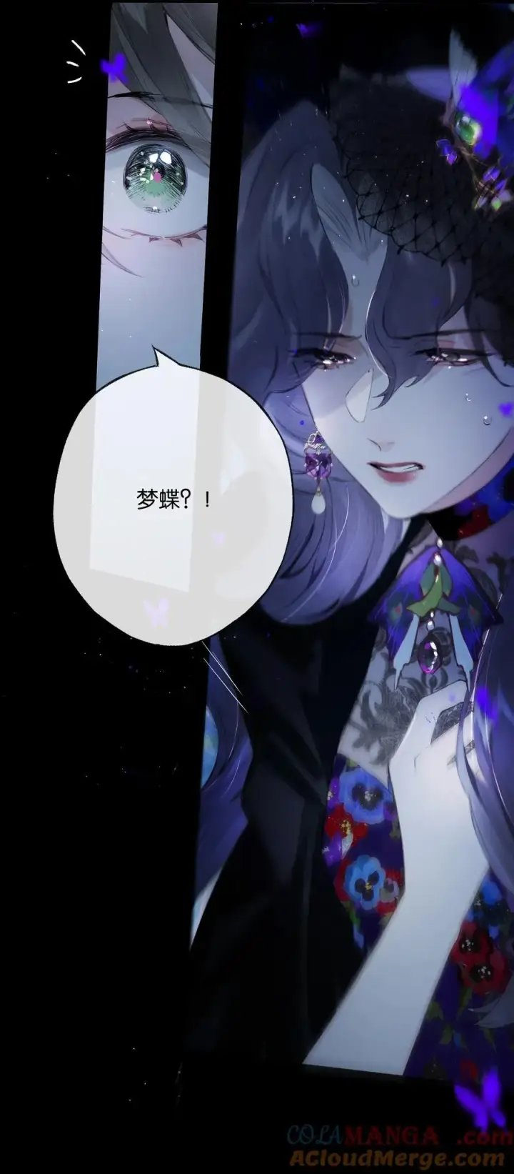 漫画《偷香》014 谁无破镜期第10张图