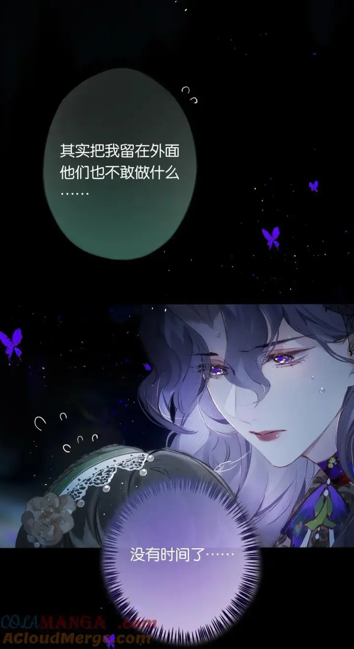 漫画《偷香》014 谁无破镜期第13张图