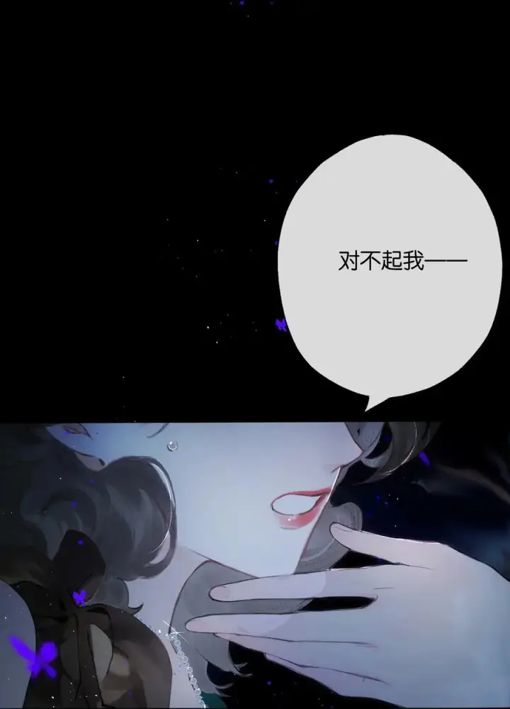 漫画《偷香》014 谁无破镜期第14张图