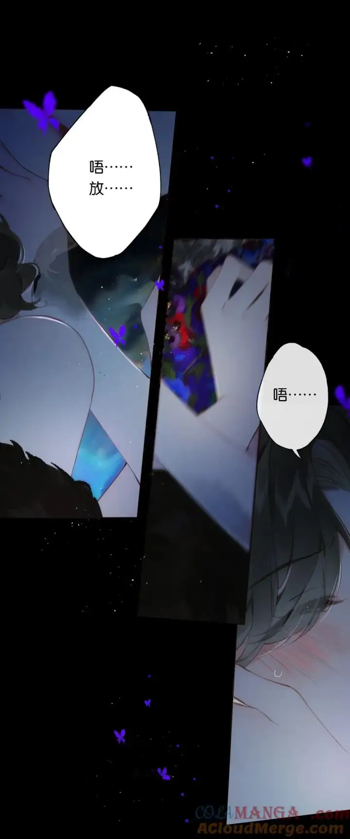 漫画《偷香》014 谁无破镜期第19张图