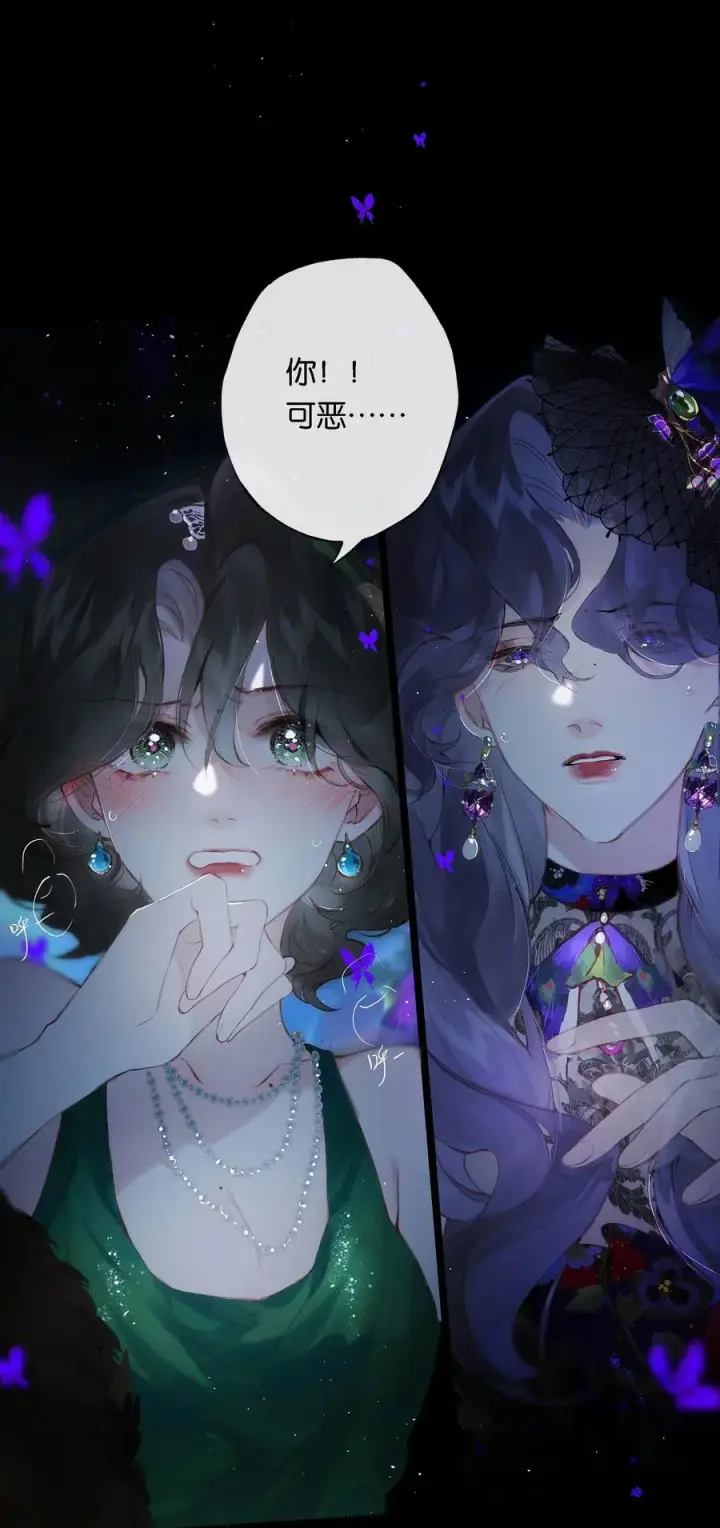 漫画《偷香》014 谁无破镜期第21张图