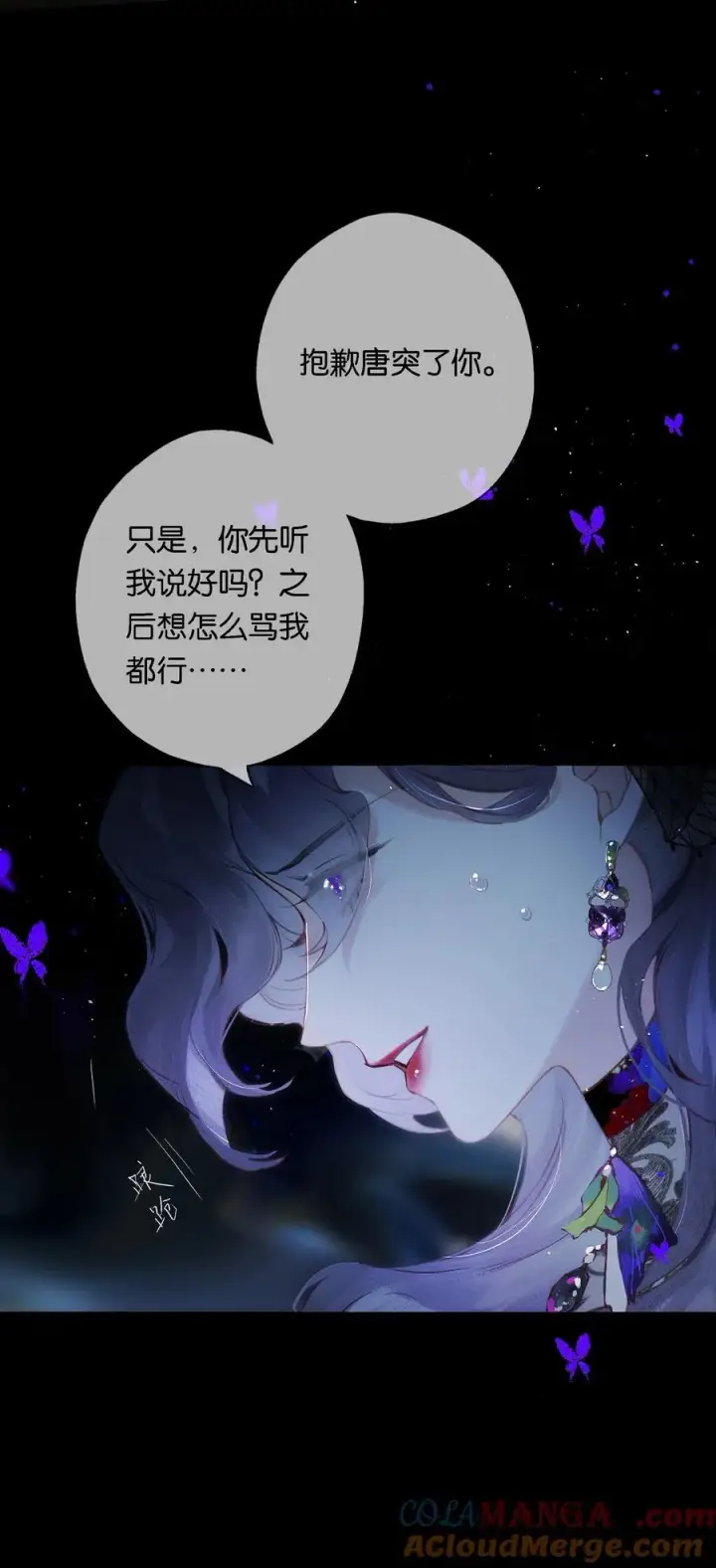 漫画《偷香》014 谁无破镜期第22张图