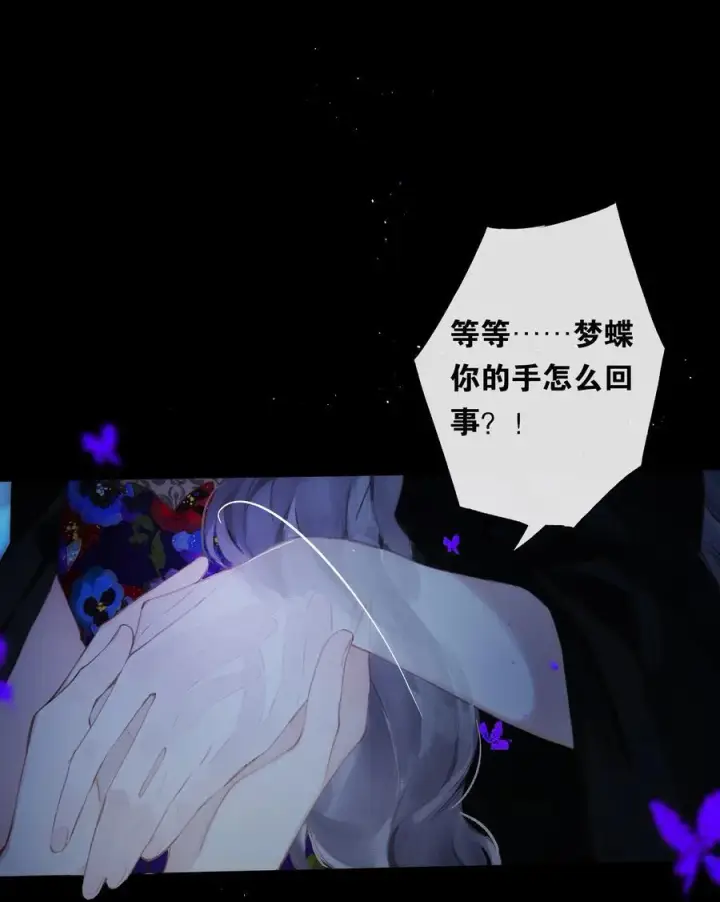 漫画《偷香》014 谁无破镜期第24张图