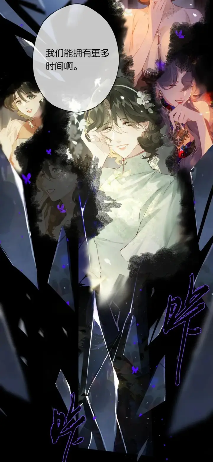 漫画《偷香》014 谁无破镜期第42张图
