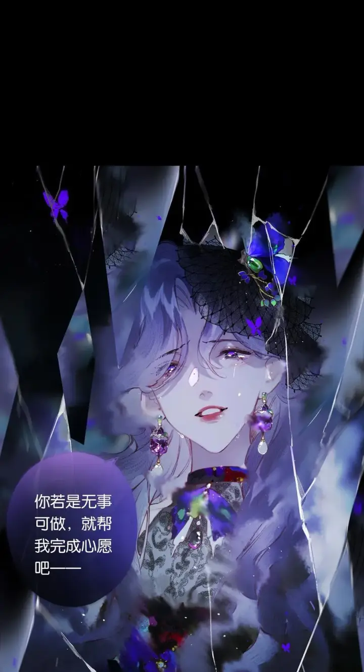 漫画《偷香》014 谁无破镜期第47张图