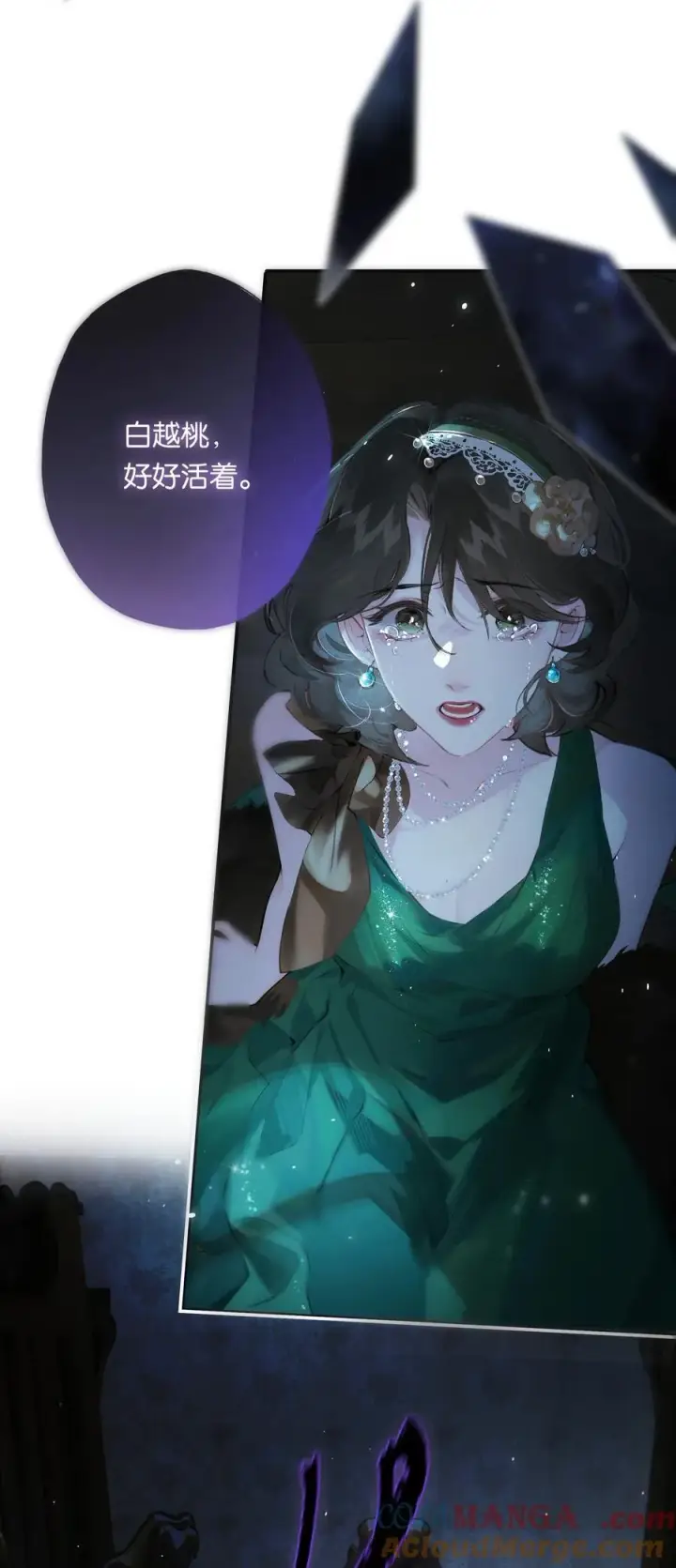 漫画《偷香》014 谁无破镜期第49张图