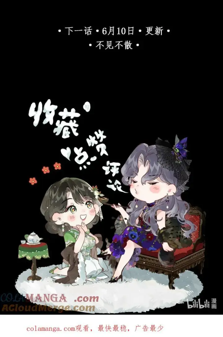 漫画《偷香》014 谁无破镜期第52张图