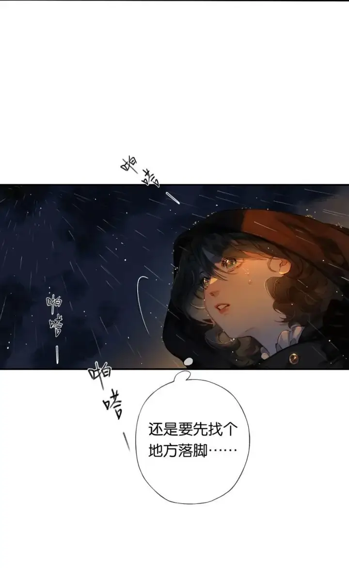 《偷香》015 煎心且衔泪图12