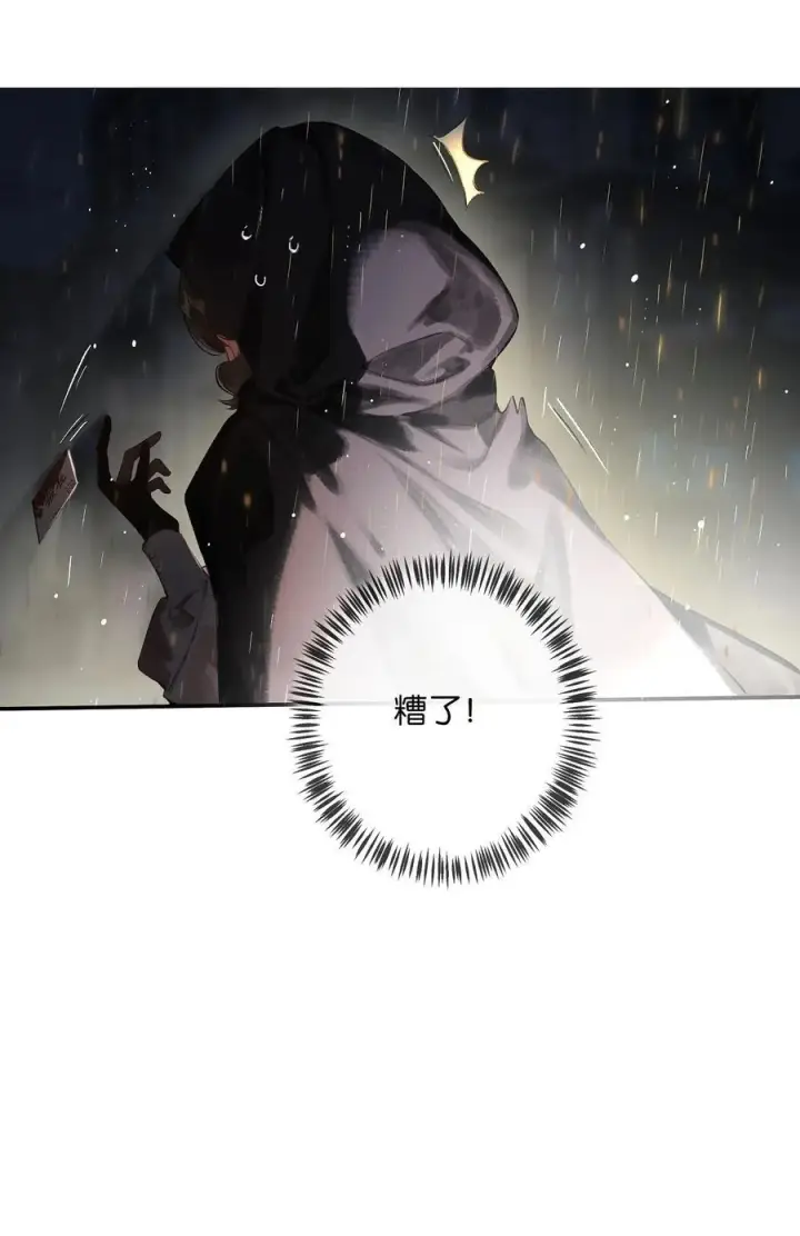 《偷香》015 煎心且衔泪图15