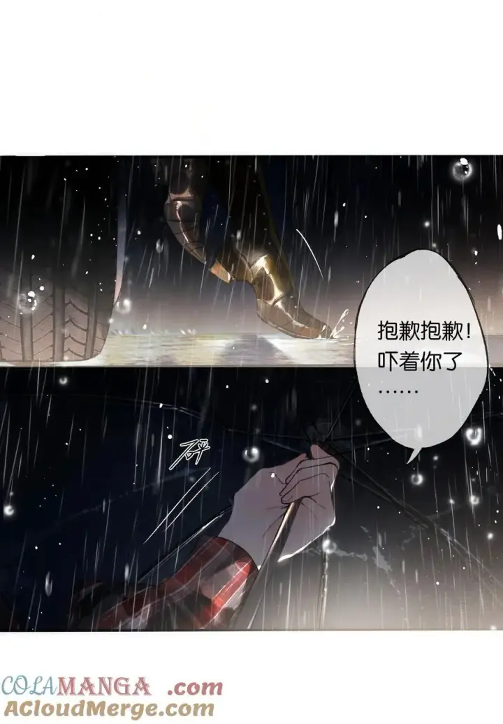《偷香》015 煎心且衔泪图16