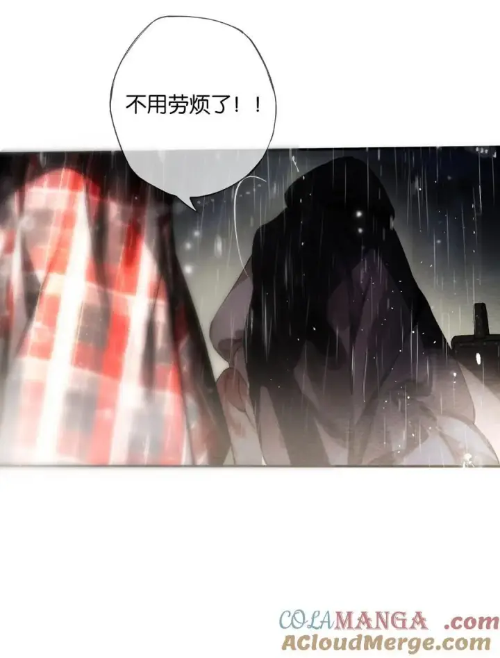 《偷香》015 煎心且衔泪图19