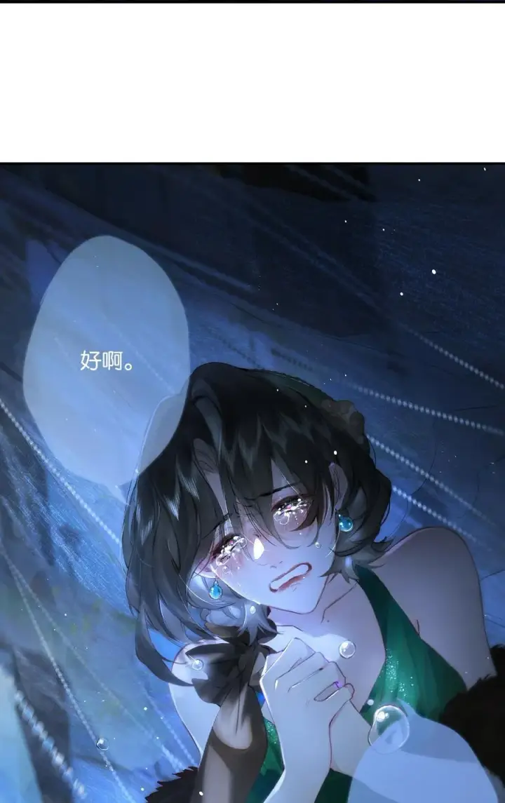 《偷香》015 煎心且衔泪图2