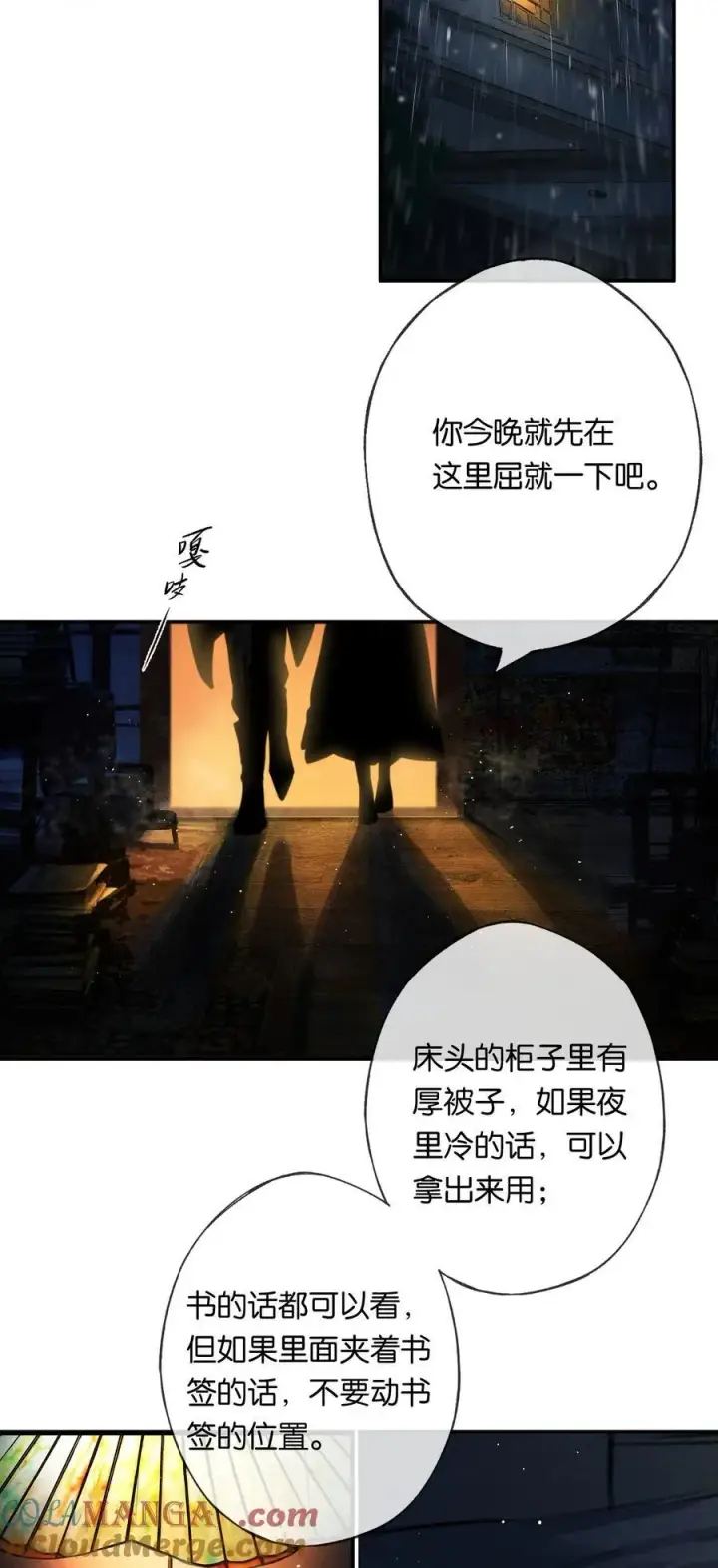 《偷香》015 煎心且衔泪图25