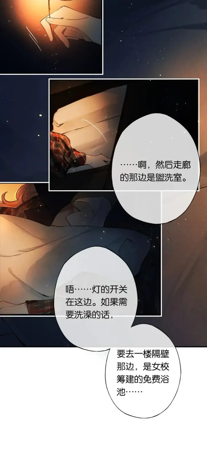 《偷香》015 煎心且衔泪图26